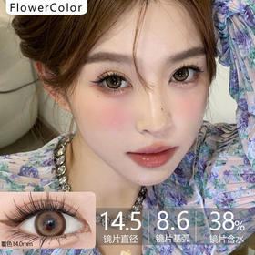 Flowercolor -啵啵拿铁 14.5mm