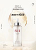 【限时秒杀】SKII 护肤精华露 神仙水330ml 商品缩略图0