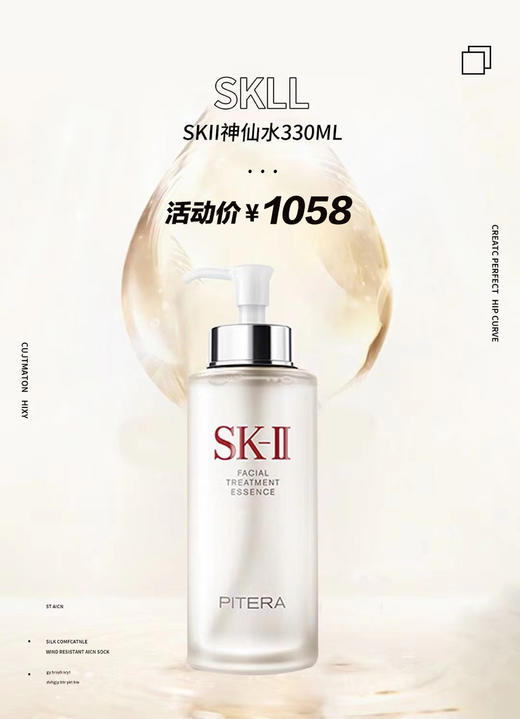 【限时秒杀】SKII 护肤精华露 神仙水330ml 商品图0