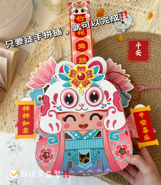 【应季好物】国潮兔爷发光手提灯笼手工diy（款式随机）3个 商品图4