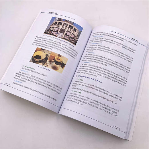 酒店物品艺术赏析/刘菲菲 商品图3