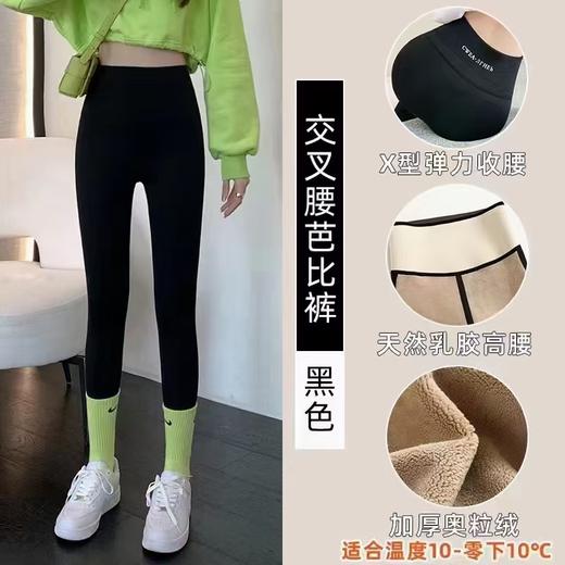 鲨鱼裤 | 冬季必备万能打底  450克加厚 商品图2