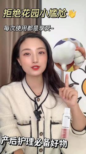 拒绝小花园尴尬👋🏻产后护理必备好物
