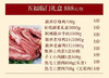 五福临门888礼盒 商品缩略图1
