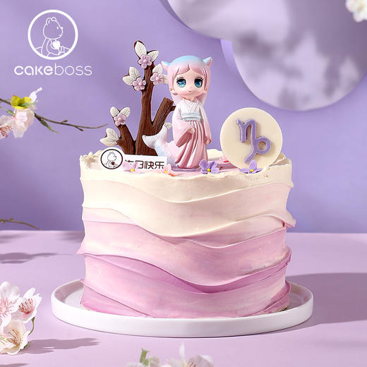 ♑摩羯座“紫气东来”乳酪芝士蛋糕 生日蛋糕 星座蛋糕 商品图1