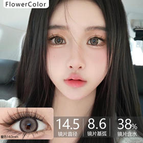 Flowercolor -啵啵生椰 14.5mm