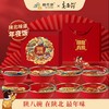 【陕北八碗】【精品礼盒装】年夜饭半成品八碗私房菜加热即食熟，火热预定中..... 商品缩略图0