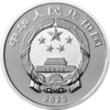 2023贺岁金银纪念币 商品缩略图1
