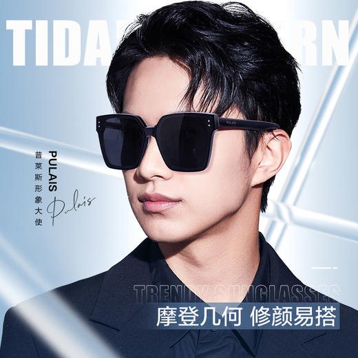 普莱斯太阳镜PS7046  现代风格无框感结构 板材+合金多边形镜架 男女同款 四色可选 商品图1