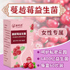 【买二送一，买三送二】益初汉堂蔓越莓益生箘 抵抗外界伤害减少反复 不痒无异味清爽洁净 呵护女性私处健康 压片糖果60g（1.0g*60片）/盒 商品缩略图0