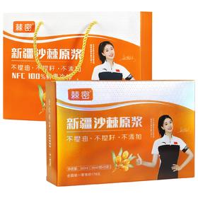 【棘密】沙棘原浆礼盒 （30ml/袋*12袋）