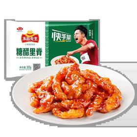 冻品先生糖醋里脊302g
