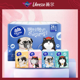 维达4层超韧迷你奶猫香纸巾共24包
