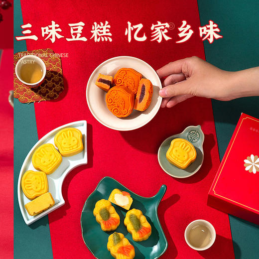 雅觅•吉星糕照·国风豆糕礼盒480g【产地直发】 商品图1