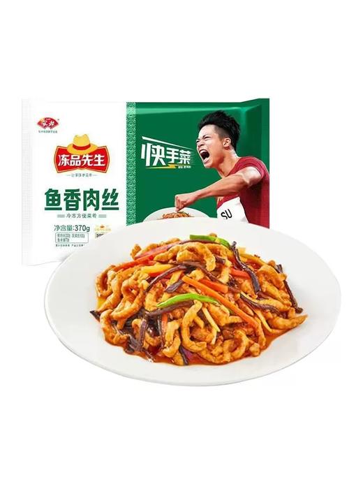 冻品先生鱼香肉丝370g 商品图0