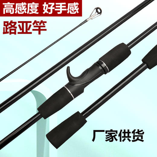  多功能路亚竿 1.8米插节远投鱼竿 M调枪柄直柄路亚竿渔具 wtt07aj 商品图1