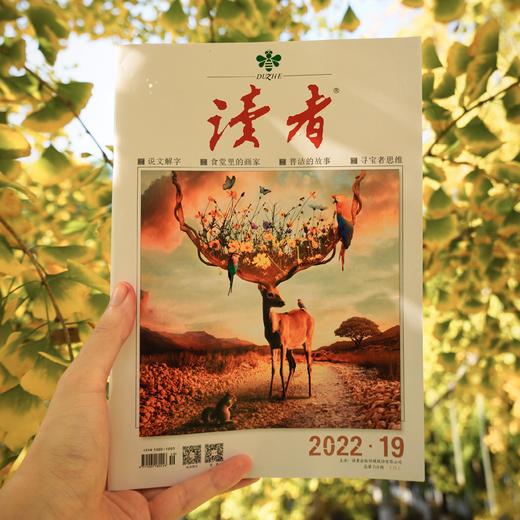 【中国人的心灵读本】《读者》预订（2024年4月-2025年3月，共24期，每月发出2期) | 送精美冰箱贴及两本赠刊~ 商品图8