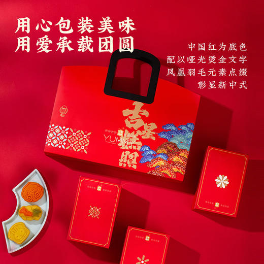 雅觅•吉星糕照·国风豆糕礼盒480g【产地直发】 商品图4