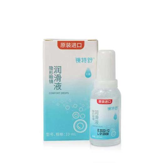 镜特舒角膜塑形镜润滑液10ml 商品图2