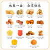 雅觅•合家欢什锦糕点综合大礼包1650g【产地直发】 商品缩略图3