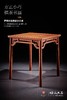 红桥红  家具严选  缅甸花梨（大果紫檀）【木面 62 云纹罗锅枨 方桌】 商品缩略图1