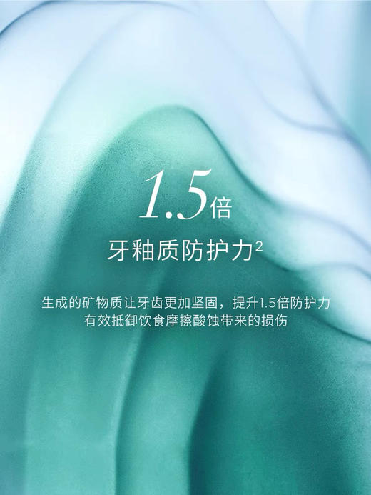 绝对王者！法国Regenerate牙膏75g修护牙釉质亮白（26.5.26） 商品图11