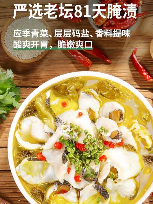 冻品先生酸菜鱼419g 商品图1