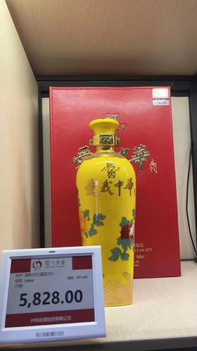 56度国窖1573·爱我中华 560ml 泸州老窖官方形象店