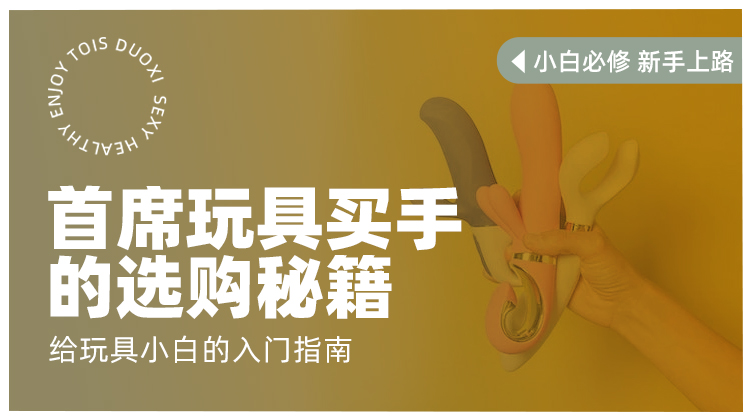 首席玩具买手的选购秘籍【潮玩学院会员免费】