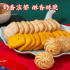 雅觅•合家欢什锦糕点综合大礼包1650g【产地直发】 商品缩略图4