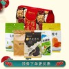 【塔玛庄园】至尊红颜坚果礼盒 美味营养坚果组合家庭装送礼佳选 商品缩略图0