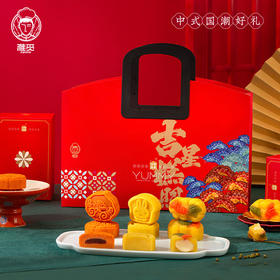雅觅•吉星糕照·国风豆糕礼盒480g【产地直发】