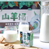 安牧山羊奶 商品缩略图2