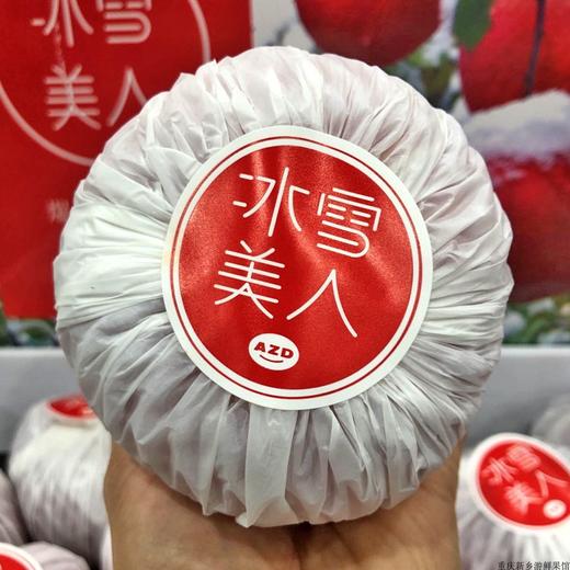 【礼盒装】冰雪美人苹果（8-9头装） 商品图1