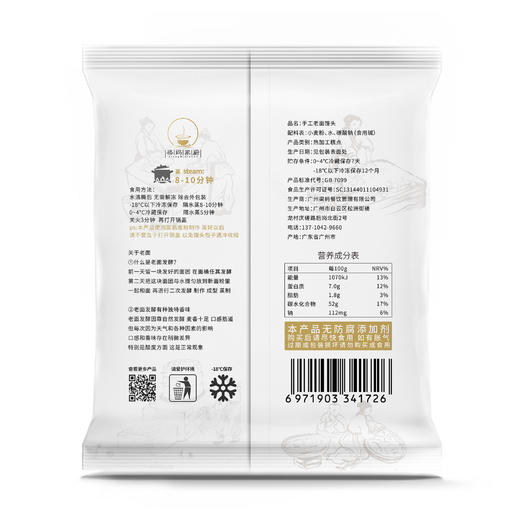 手工老面馒头 60g*4个（袋）｜梁妈家厨 商品图4