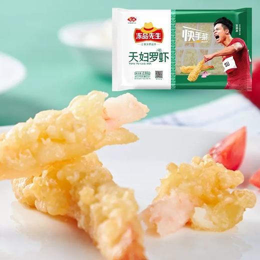 冻品先生天妇罗虾230g 商品图2