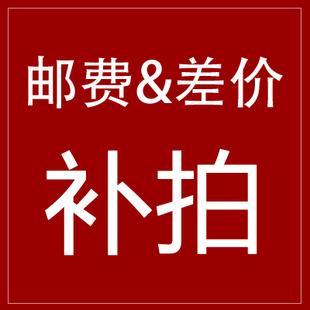 补邮费专拍 商品图0