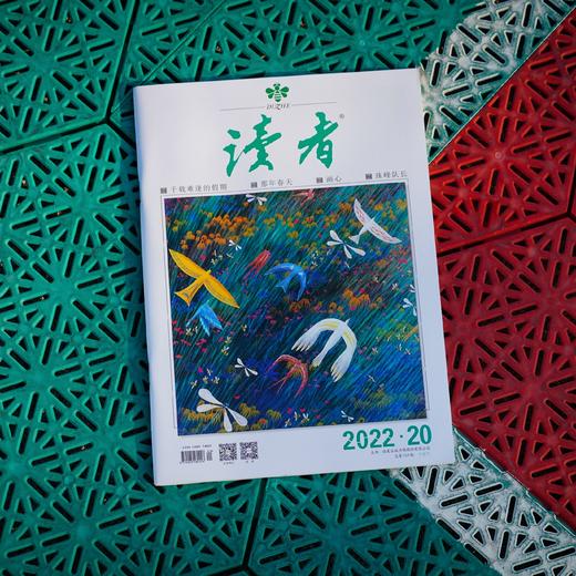 【中国人的心灵读本】《读者》预订（2024年4月-2025年3月，共24期，每月发出2期) | 送精美冰箱贴及两本赠刊~ 商品图6