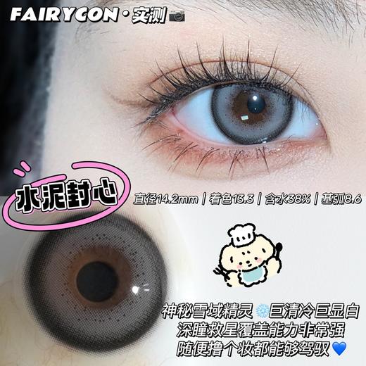 fairycon 年抛美瞳 水泥封心 直径14.2mm着色13.3mm 商品图14