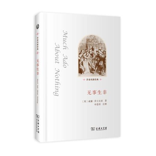 无事生非 商品图0
