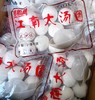 江南大汤圆500g（豆沙味） 商品缩略图0
