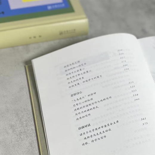 语言的艺术 李森 著 商务印书馆 商品图6