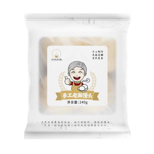 手工老面馒头 60g*4个（袋）｜梁妈家厨 商品图3