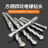 【货号01848】方头12*160钻头方头钻头电锤冲击钻钻头超强耐用高品质钻墙钻头 商品缩略图0