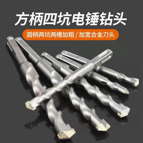 【货号01848】方头12*160钻头方头钻头电锤冲击钻钻头超强耐用高品质钻墙钻头