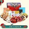 礼遇坚果礼盒 商品缩略图0