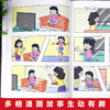 【9-12岁+】《漫画儿童心理》（全5册）家庭教育 亲子共读【39元一口价】 商品缩略图3