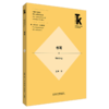 书写(外语学科核心话题前沿研究文库.外国文学研究核心话题系列丛书) 商品缩略图0