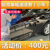 喷漆券（小车） 商品缩略图0