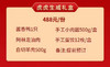 虎虎生威488礼盒 商品缩略图0